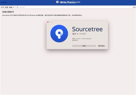 Git Sourcetree