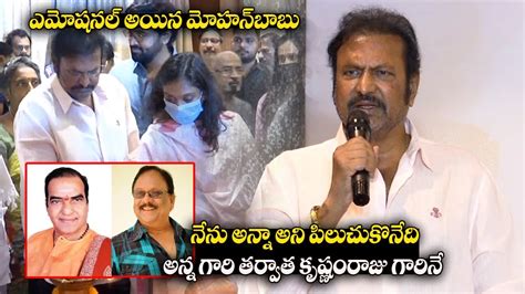 Manchu Mohan Babu Emotional Words About Krishnam Raju Krishnam Raju