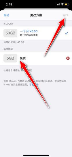 如何取消icloud自动续费360新知