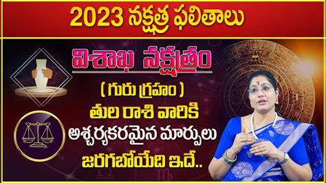 Vishaka Nakshatra Thula Rasi 2023 Characteristics Secrets Of