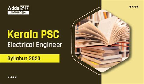 Kerala Psc Electrical Engineer Syllabus And Exam Pattern 2023