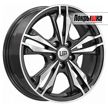 Диски Wheels UP Up103 (New Diamond) купить по низкой цене — продажа ...