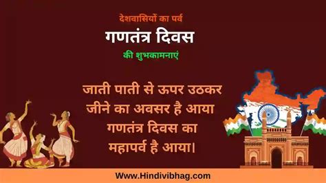 51 Happy Republic Day Quotes In Hindi गणतंत्र दिवस शुभकामनाएं कोट्स