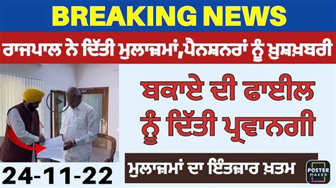 Punjab Th Pay Commission Latest News Th Pay Commission Punjab Latest