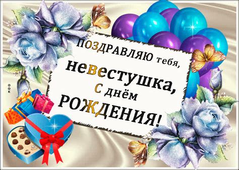 Красивые Картинки С Днем Рождения Золовка – Telegraph