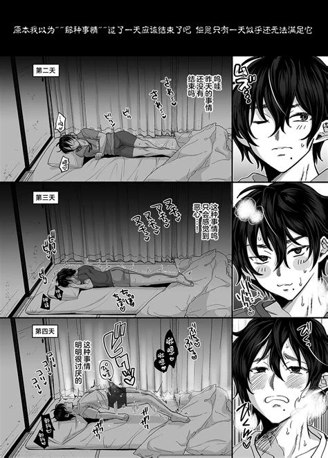 Danshoku Rei No Sumu Apart Page Nhentai Hentai Doujinshi And Manga