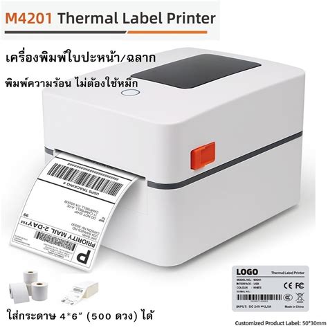 Thermal Printer