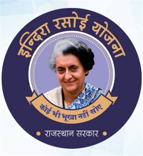 Rajasthan Indira Rasoi Yojana 2024 Lot Of Food For 8 Rupees