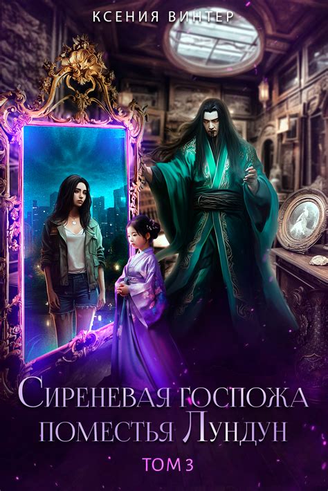 Охмурительная для некроманта | Ардана Шатз читать книгу онлайн – ЛитГород