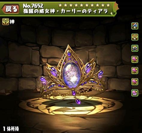 【パズドラ】極醒闇カーリー装備の評価・使い道とおすすめ潜在覚醒 アルテマ