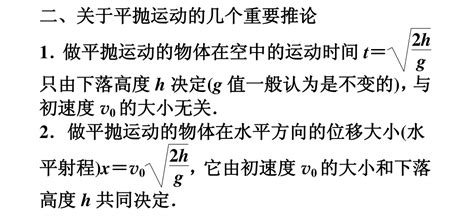 高中物理基础知识：平抛运动、类平抛运动、斜抛运动 搜狐大视野 搜狐新闻