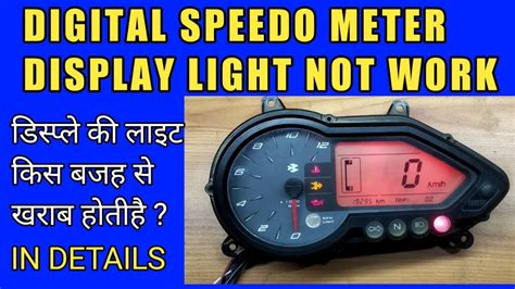 Pulsar Digital Meter Repair Digital Speedo Meter Lcd Back Light Not