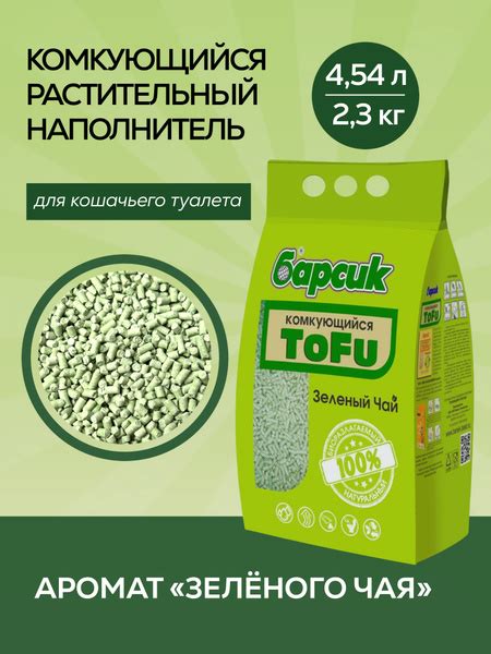 Комкующийся соевый наполнитель TOFU Зеленый Чай, смываемый в унитаз ...