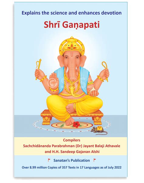 Hindu Gods Sanatan Sanstha