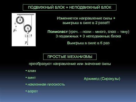Основные вопросы 1 Механическая работа 2 Мощность 3