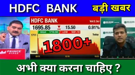 Hdfc Bank Share Latest News Today Hdfc Bank Share News Today Target