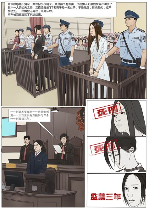 枫语漫画 Foryou 极度重犯第八话 Three Female Prisoners Chinese Page nhentai hentai doujinshi and