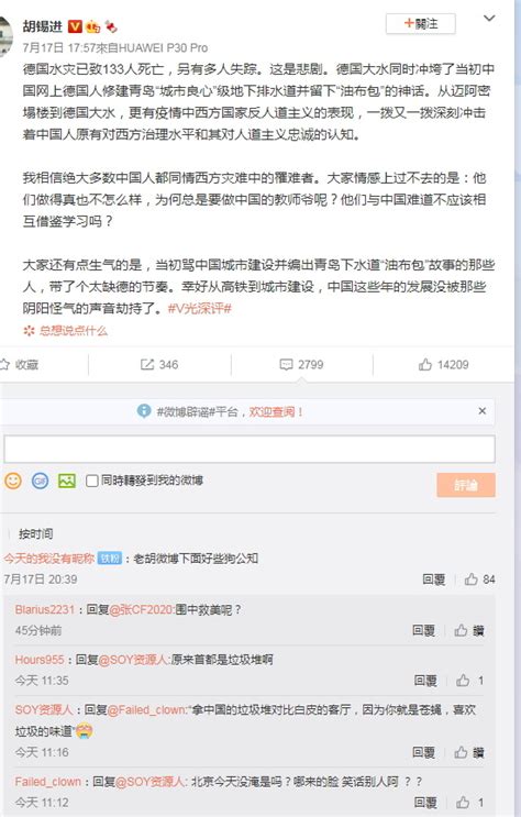 個人用wb＠觀察號 【微博觀察德國水災】中国傻事🇨🇺古巴特别行政区行政长官唐可可 On Twitter【德国大水同时冲垮了当初中国