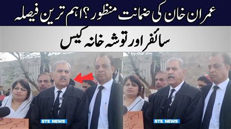 Imran Khans Bail Approved Most Important Development In Cipher And