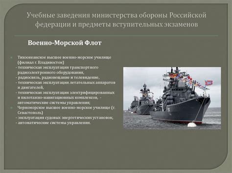Военные учебные заведения - презентация онлайн
