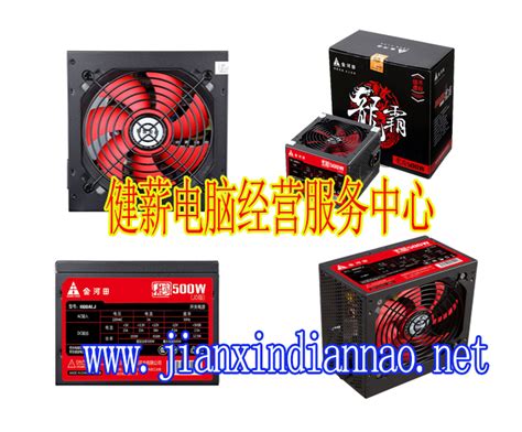 金河田（golden Field）额定500w 龙霸500电脑电源（静音atx游戏娱乐发烧级电脑配件台式机主机机箱电源）ac189xd