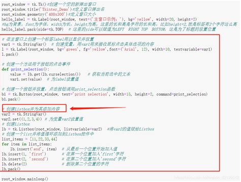 Python界面gui学习路程之tkinter之窗口交互设计tkinter设置窗口微模态可以交互 Csdn博客