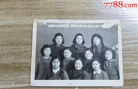 1955年安徽行政学院第一期五班学生委员会合影，女学员女干部。安徽老照片 价格300元 Au34798392 老照片 加价 7788收藏