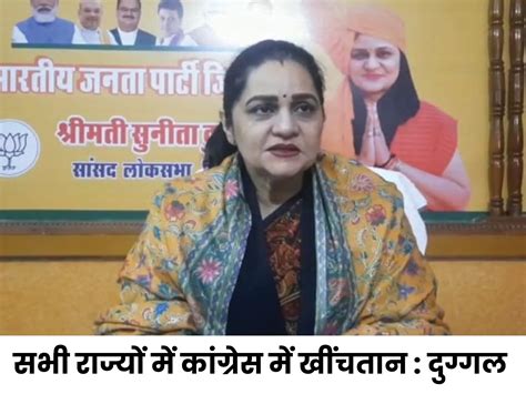 Sirsa Mp Sunita Duggal Said Rahul Gandhi Should Name His Yatra