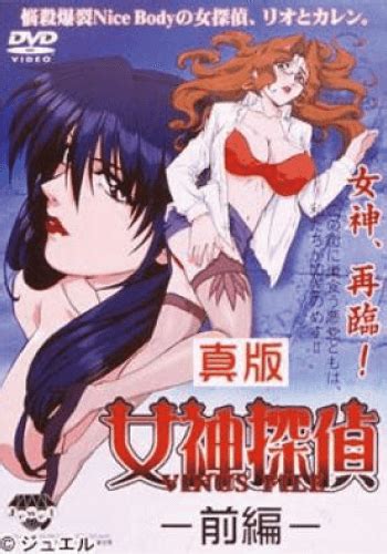 Shin Ban Megami Tantei Vinus File HD Hentai Episodes At Ohentai Org