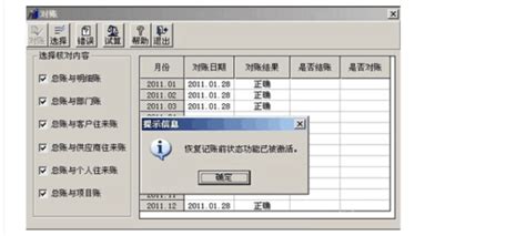 【用友t3】会计做账之如何反记账广州市亿格科技有限公司