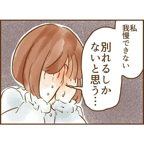 【画像】最終的には家族と絶縁マルチ商法の根深い問題を描いた漫画【ママリ】 1 15 ライブドアニュース