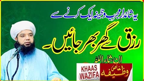 Maldar Banne Ka Amal Wazifa For Money Daulat Ka Wazifa Ameer Hone