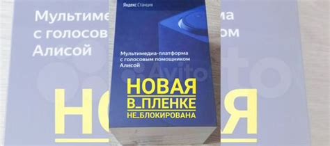Умная колонка Яндекс Станция большая Алиса купить в Санкт-Петербурге ...