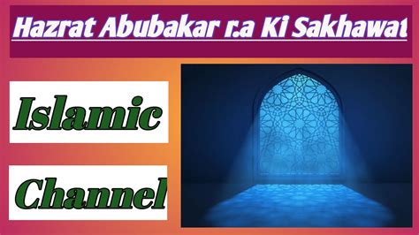 Hazrat Abu Bakar Saddique R A Ki Sakhawat L By Peer Muhammad Ajmal