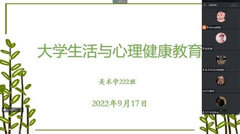 向阳而生逐光而行 莫斯科艺术学院开展新生大学生活与心理健康教育活动 莫斯科艺术学院