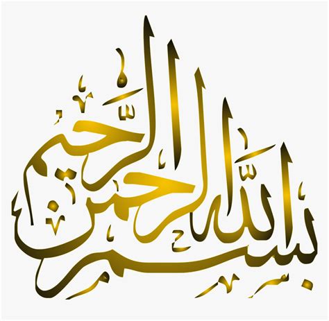 Bismillah calligraphy vector png images green arabic bismillah ...