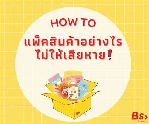 BS Express - วันนี้บีเอส เอ็กเพรส...