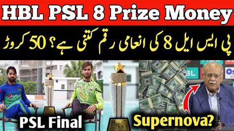 Psl Prize Money Hbl Psl Final Psl Winner Prize Award Psl