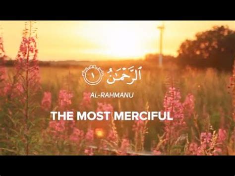 Surah Ar Rahman Be Heaven سورة الرحمن সর আর রহমন الرحمن মন