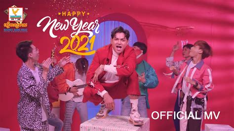 Happy New Year 2021 ខេមរៈ សិរីមន្ត Mv Rhm Youtube