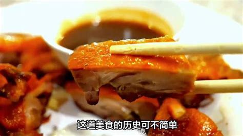 广东脆皮烧鸭：口感香脆，历史悠久 美食视频 搜狐视频