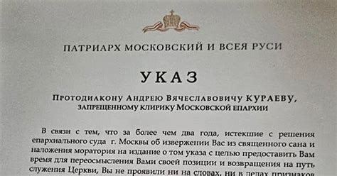 Диакон Кураев низложен | Пикабу