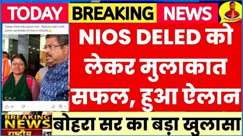 Nios Deled Nios Deled News Today Bed Vs Btc