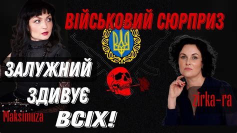 💥Ситуація на кордонах України в грудні 2023 Доля Залужного Що буде з