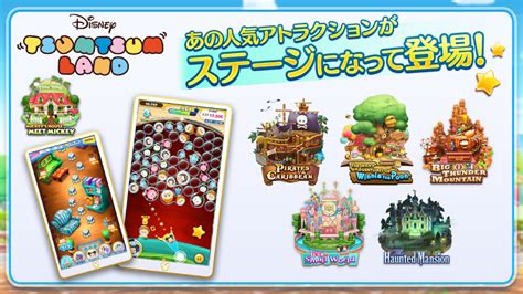 ディズニー ツムツムランド Apk For Android Download