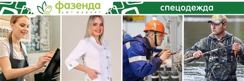 Спецодежда | Сыктывкар | Фазенда | Добро пожаловать в сообщество ...