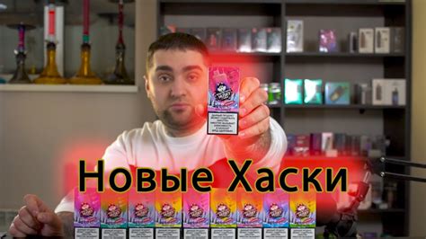 Обзор на одноразки от Хаски - YouTube