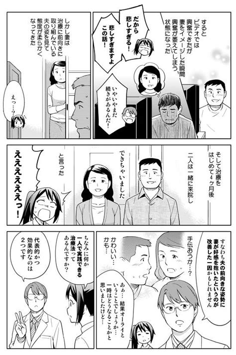 マンガで分かる心療内科・精神科in渋谷 第54回「セックスレスの治療法」 【今日行ける】渋谷心療内科ゆうメンタルクリニック渋谷院 精神科