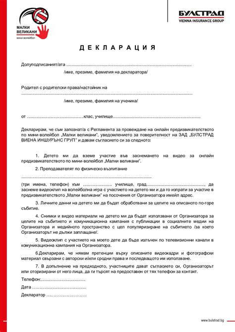 Малки великани – Декларация 2023 | LEVSKI - Sport for all