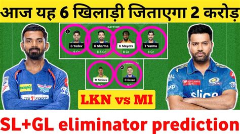 LKN Vs MI Dream11 Prediction LKN Vs MI 2023 IPL LKN Vs MI Dream11